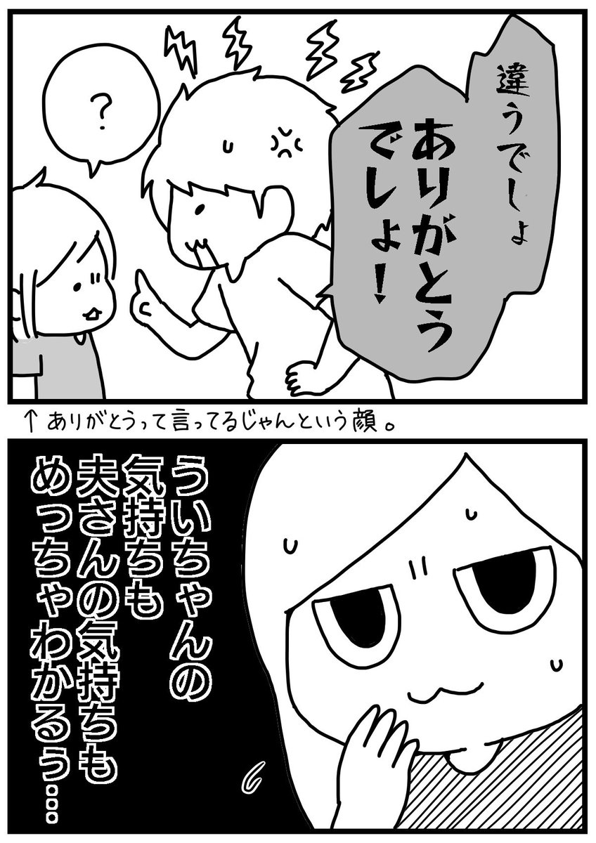 #育児漫画 