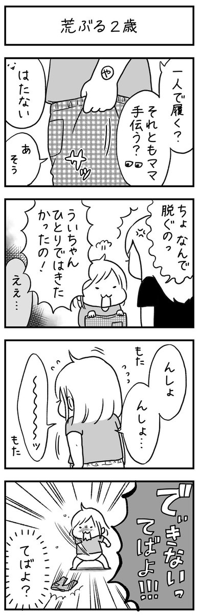 #育児漫画 