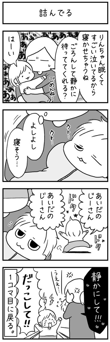 #育児漫画 