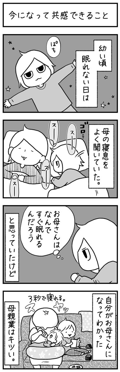 #育児漫画 