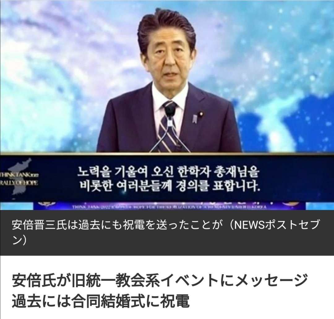 普段から韓国に対してボロクッソに難癖やら 汚い言葉で怒りをぶちまけているネトウヨが 自民党と統一教会の繋がりに関する話になった途端に逃げるって もう正体がバレバレなんだよ 工作員 Togetter