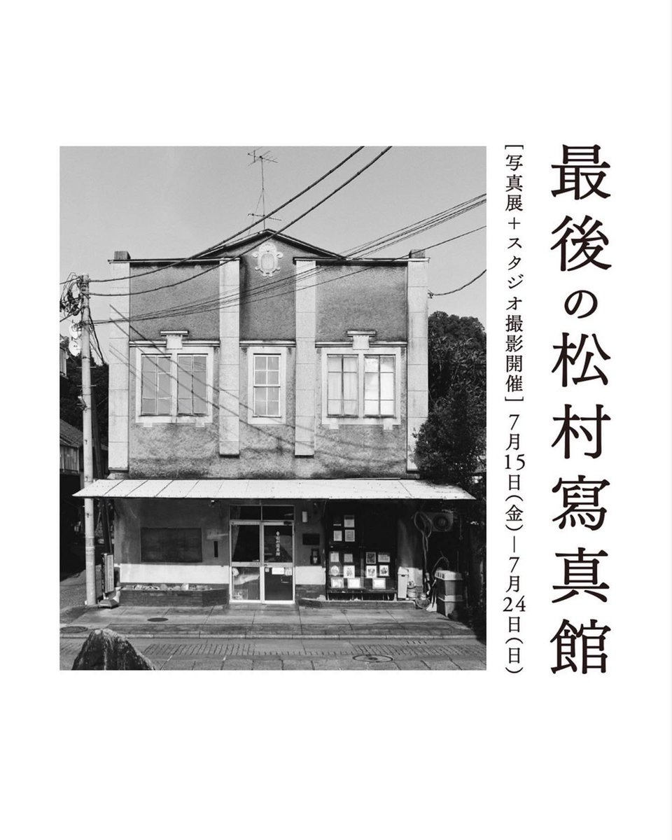 oni_KNITOLOGY's tweet photo. こんなイベントをします！
少しでも歴史的な建物を残すための活動第一弾です。今回は解体が決まりましたが、これを機に次に繋げていきたいです。 https://t.co/cYxY7ZMaOT