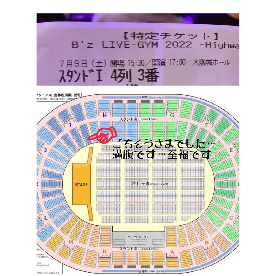 B Zライブ22大阪城ホール公演のセトリ 感想レポ 7 9 7 10 Smile Voice