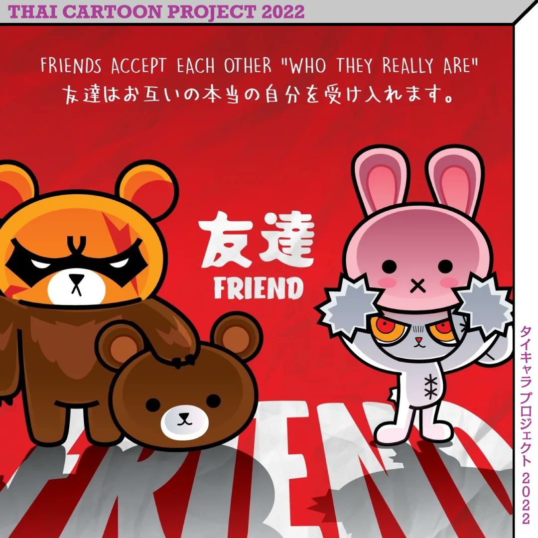 タイキャラプロジェクト公式アカウント Thaicharatokyo Twitter