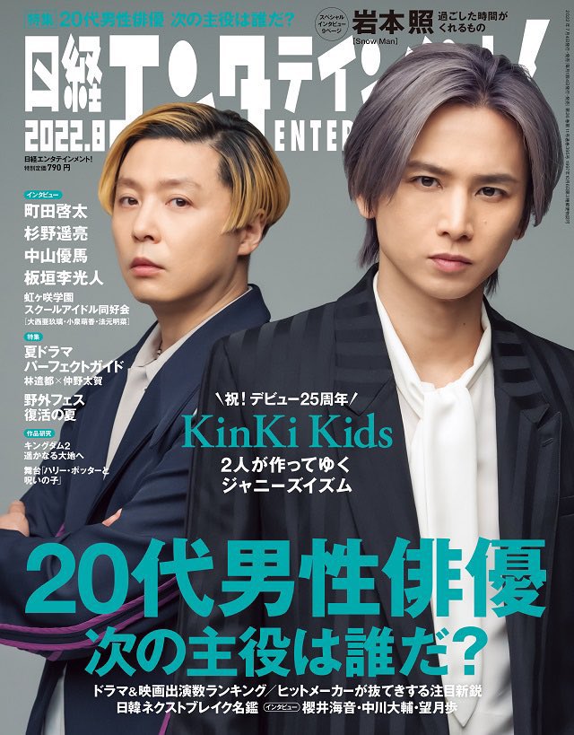 【掲載情報】
現在発売中の「日経エンタテイメント」と「ダ・ヴィンチ」それぞれに、鯨庭『言葉の獣』のご紹介を掲載していただいています。
特に「ダ・ヴィンチ」の方では冒頭で編集部員の方々からの合同書評が掲載されています。どちらもぜひご覧ください。
#言葉の獣 