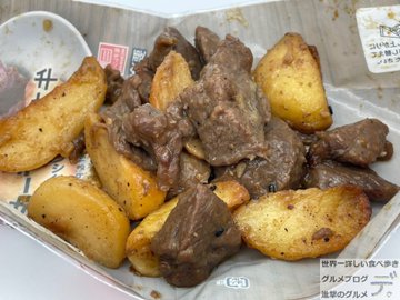 セブン イレブン 牛カットステーキ ポテト を食べてみた感想 進撃のグルメ Yahoo Japan クリエイターズプログラム