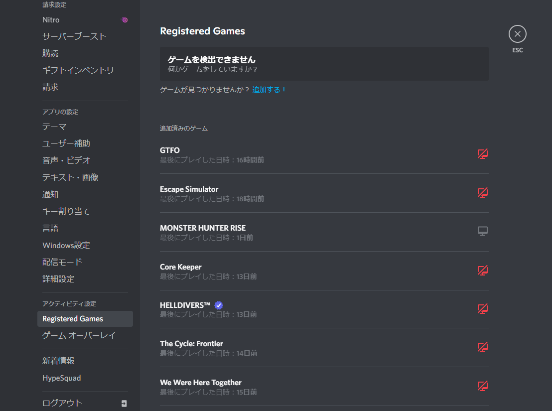 ぴよひこ 数日前からこの画面に表示されていた 起動しているゲームをステータスに表示する のオンオフボタンが消えてしまったんですが分かる方いませんか 左側のタブもゲームアクティビティだったと思うんですが バージョンは最新で再インスコ