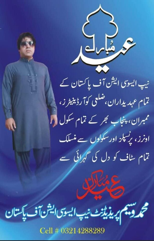 NEP Pakistan tweet media