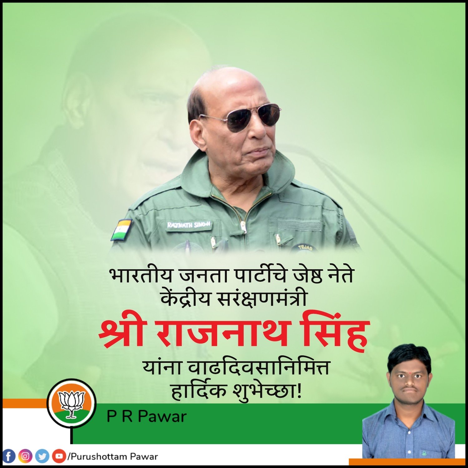 Happy Birthday Rajnath Singh Ji....   