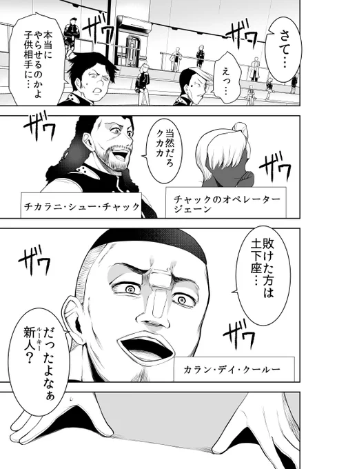 主人公 土下座する(1/5)
#漫画が読めるハッシュタグ 