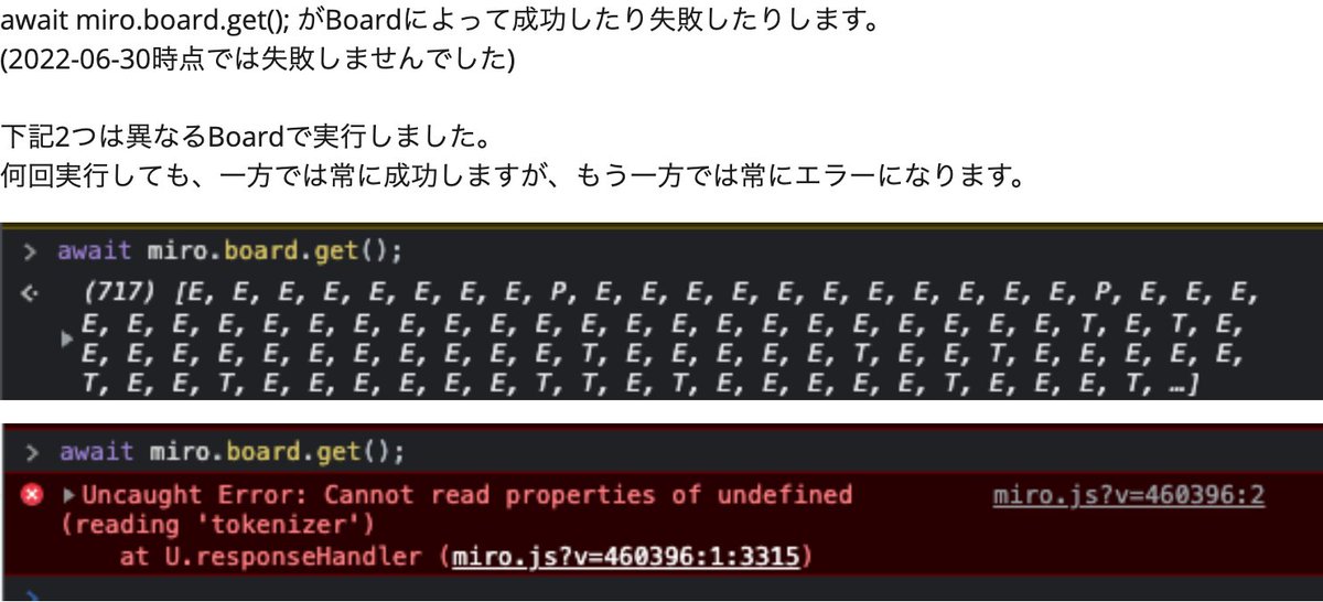 manholet's tweet photo. Miroの動きが怪しい(その2)

await miro.board.get(); 呼び出しがエラーになるBoardがあるぞ... どういうことだろう。 https://t.co/m2Ix1JebHe