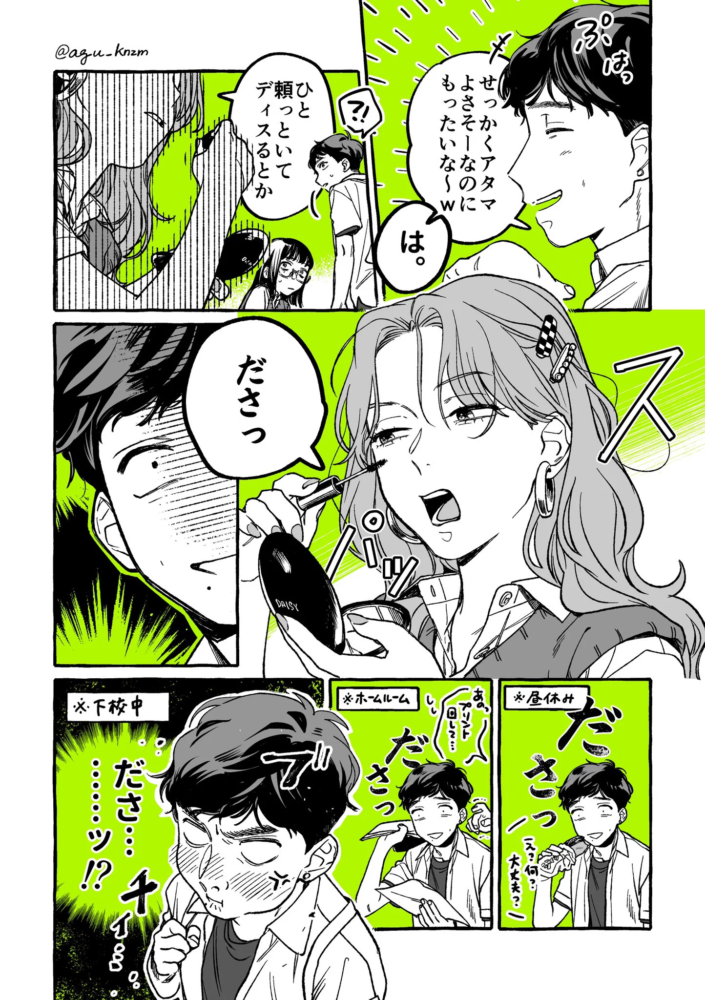 百合漫画続編！！新展開？？ギャップが激しい女の子たち…
