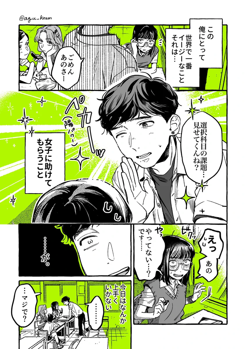 百合漫画続編！！新展開？？ギャップが激しい女の子たち…