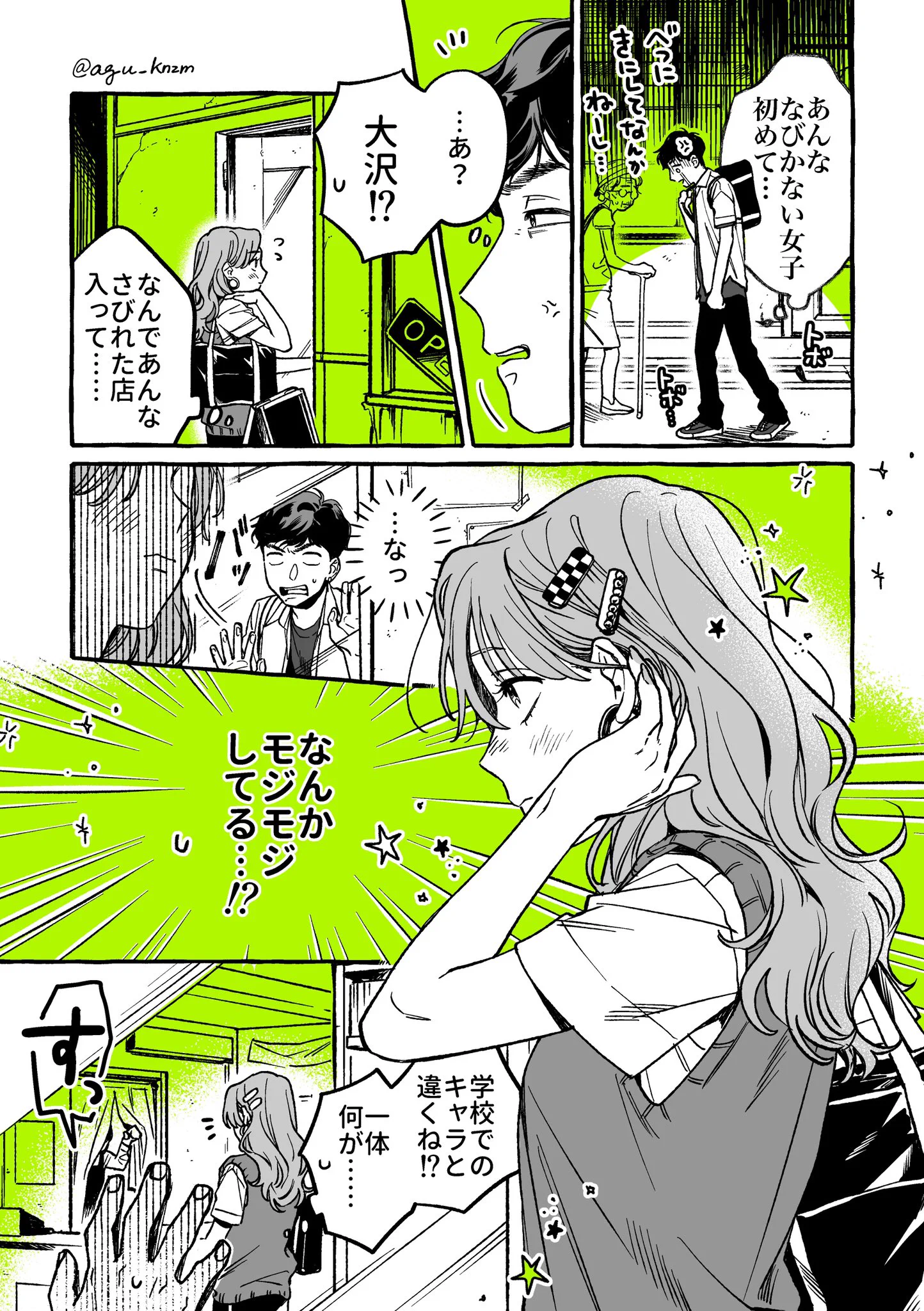 百合漫画続編！！新展開？？ギャップが激しい女の子たち…
