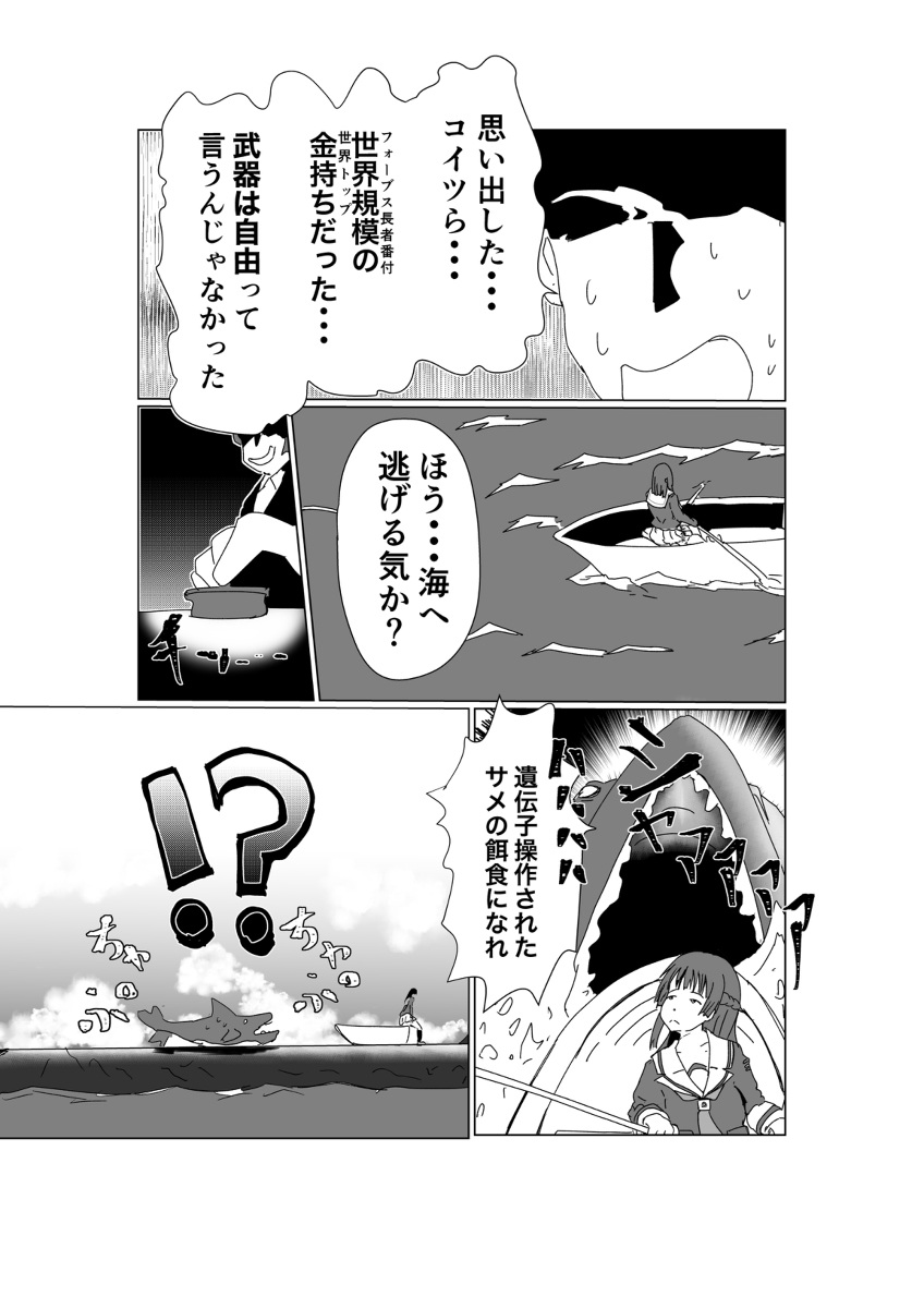 金持ちがバトルロワイヤルに巻き込まれた結果

#創作漫画 (1/2) 