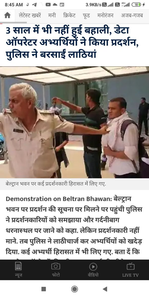 MukeshK34245902's tweet photo. #beltron_release_the_lrc_list

@NitishKumar @RamsuratRai @SantoshKMall1 @pushpampc13 @BiharRevenue @bsedc @ChitranjanGaga1 @News18Bihar
सरकार वादा तो करते है रोजगार की लेकिन जगह पर जाते ही भूल जाते है https://t.co/ovvQclDuzp