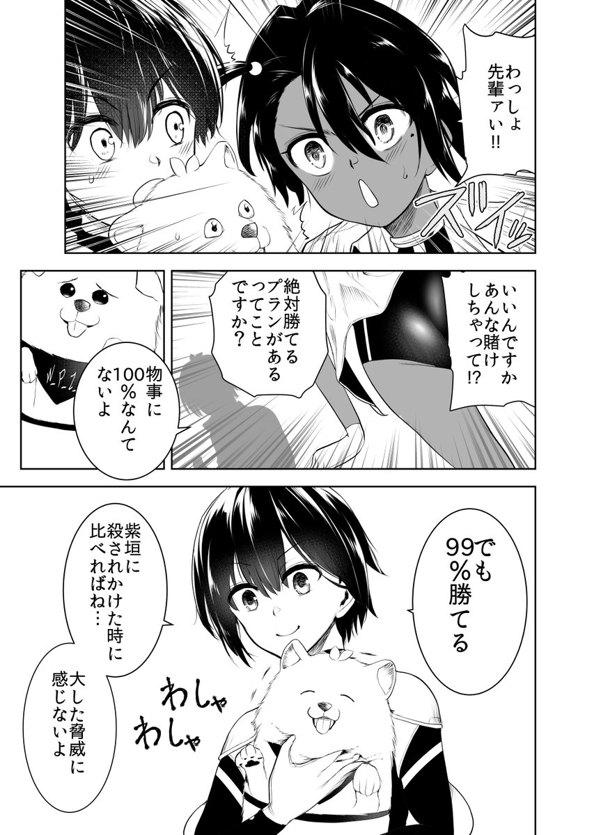主人公 土下座する(4/5)
#漫画が読めるハッシュタグ 