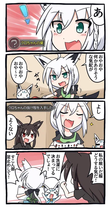 ver3.0のお披露目、色々機能追加されててビックリですわ。あの謎の走るモーション、きっと面白い使われ方するんだろうなぁと思ったり。
それはさておき、今日はモンハン風のネタでも
#絵フブキ #すこん部 