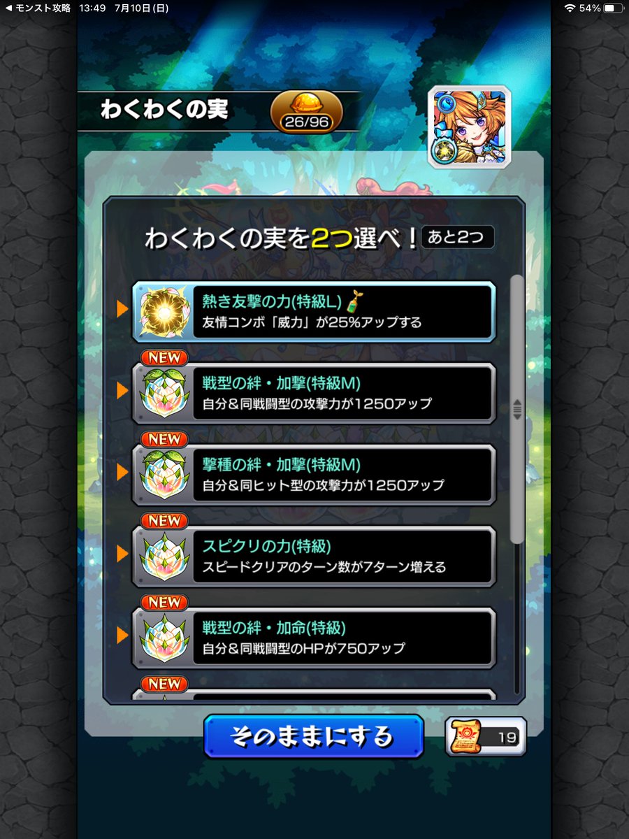 ルイ モンスト Ruibea Mnst Twitter