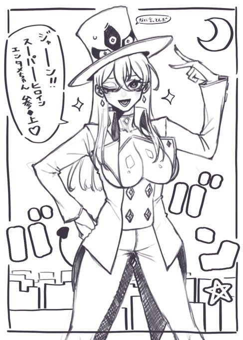 ジャジャーン🔶 