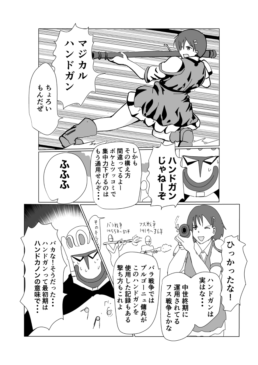 33) | MEGA-ほむ@pixiv _只野案山子 さんのマンガ | ツイコミ(仮)