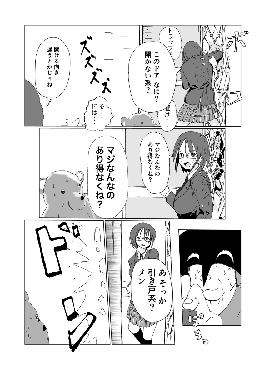 もしデスゲームの参加者が全員不死身だったら・・・
終わらねぇっ!
デスゲームまとめ
#創作漫画
#マンガが読めるハッシュタグ (1/3)