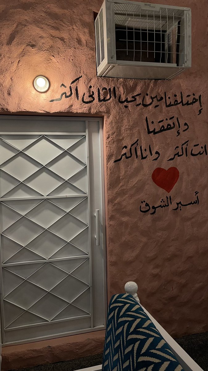 Lankookah's tweet photo. @mrz_4l عيدي كان مع أهلي وبشكل هادي هنا @Kashth_Sa https://t.co/gFxK6Vezvj