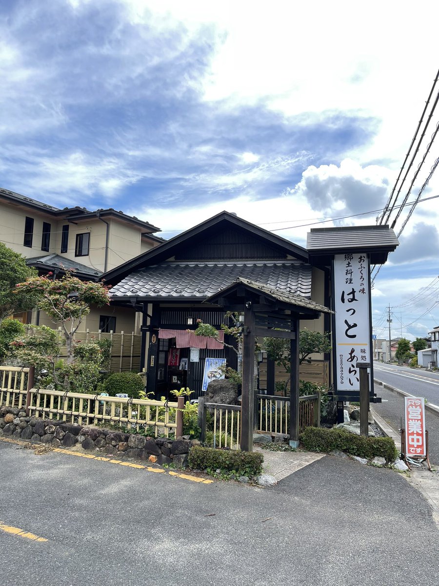 44RiderJ's tweet photo. ランチです😋
郷土料理はっと専門店
味処あらい中田本店
とろろめし定食
(とろろめし・はっと)
ごちそうさまでした。👍
#郷土料理 #はっと #専門店
#味処あらい #中田本店 #あらい
#とろろめし #とろろ
#ランチ #lunch #昼食
#ご飯  #ごはん https://t.co/6zsYzClLqM