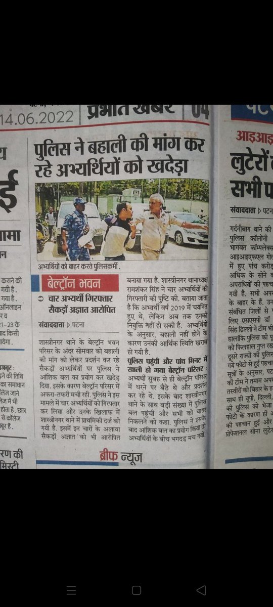 VikasKu35180828's tweet photo. lrc से प्राप्त अधियाचना के बाद भी बेल्ट्रॉन के द्वारा नियोजन प्रक्रिया को लटका कर रखा गया है।
हम राज्य सरकार से मांग करते हैं कि  बेल्ट्रॉन को lrc से प्राप्त अधियाचना के आलोक में सूची का प्रकाशन करवाया जाय।
#beltron_release_the_lrc_list
@NitishKumar 
@RamsuratRai 
@SantoshKMall1 https://t.co/9JaXjv9xoR