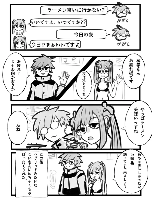(おまけ) ここの少し前の話