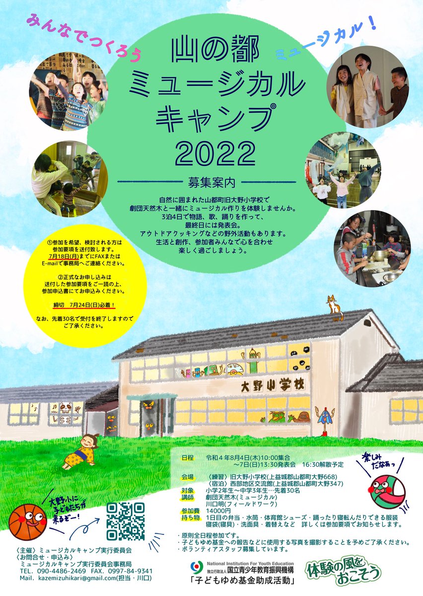 hisagaeshizuku's tweet photo. 夏休み
3泊4日でミュージカルを作りませんか
参加者募集中です❣️
詳しく知りたい方は
私しずくに連絡くださいᐠ(   ᐢ ᵕ ᐢ )ᐟ https://t.co/tm4UwvVRSZ