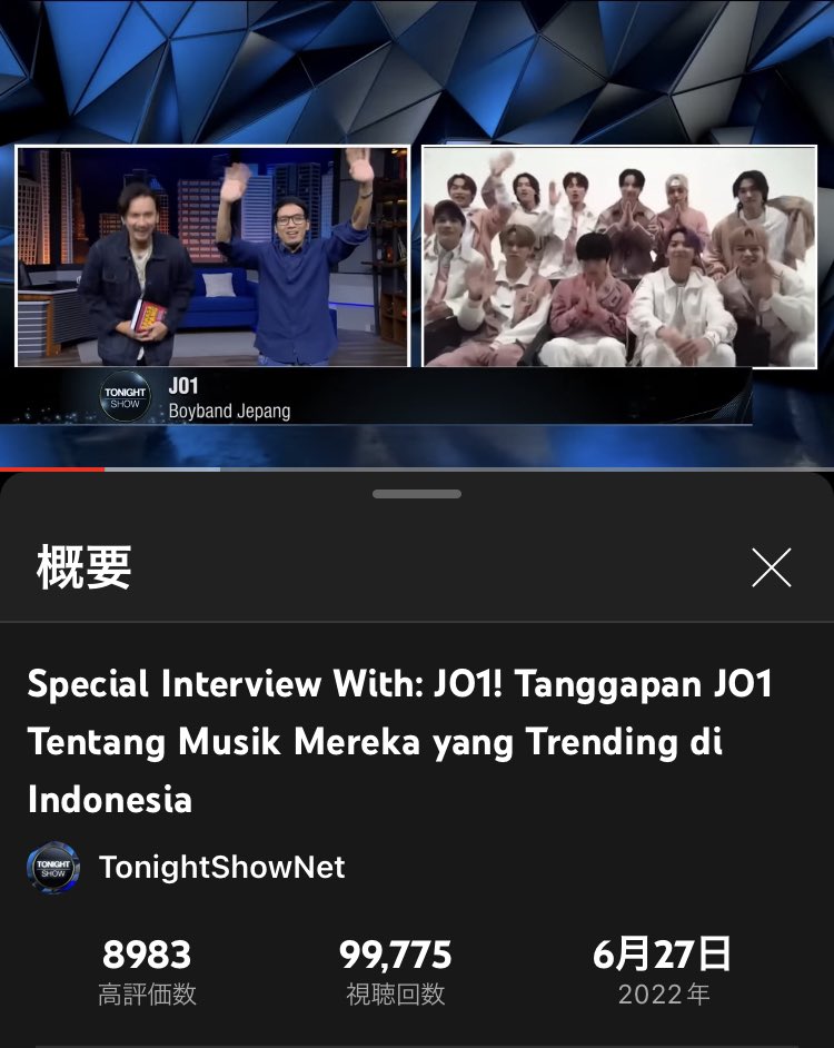 ask_jam_'s tweet image. Special Interview With: JO1! Tanggapan JO1 Tentang Musik Mereka yang Tre... youtu.be/AFBK1HCXUFo @YouTube
いいね👍よろしく💗
再生回数ももうすぐ10万回だよ❣️
 #TonightShow_NET 
 #JO1 @official_jo1