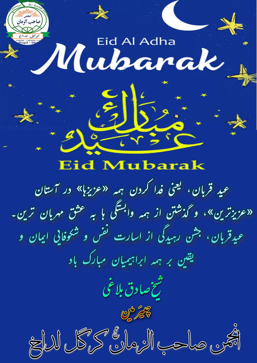Chairman_ASZ's tweet photo. Eid Mubarak https://t.co/Wp92rZQBTa