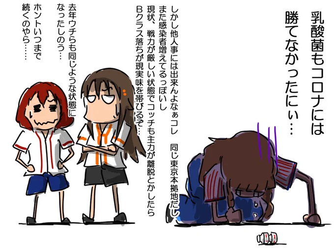 神宮&戸田クラスター発生
とにかく、まずは皆が後遺症なく無事に戻ることを祈るのみ 