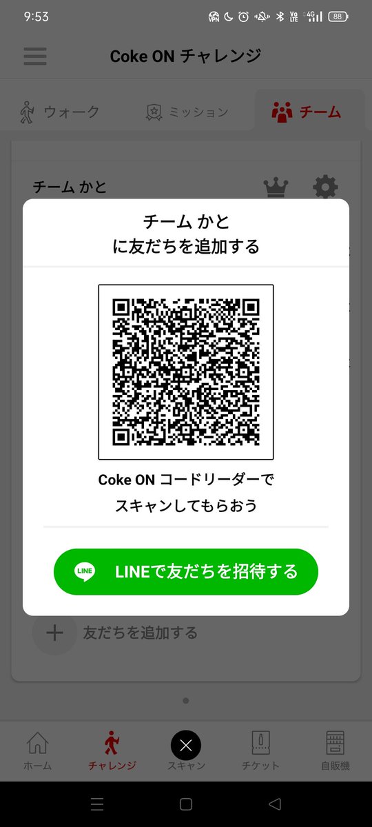 Lud8N's tweet photo. #コークオンチーム 
メンバー募集中です！
みんなで協力してスタンプGETしましょ！ https://t.co/lWy09mLYue