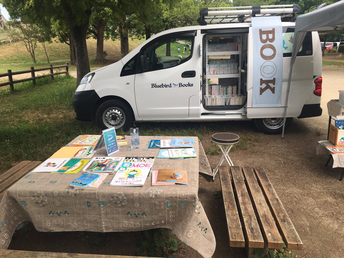 BluebirdBooksss's tweet photo. こちらは閲覧用の本をご用意しました。お買い上げはなくても、公園内で自由に読んでいただけます。
読み聞かせもしますよー。#ブルーバードブックス #移動書店 #HELLOBOOKS https://t.co/HQVmult98v