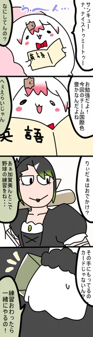 野球の季節
982話
#しいなーと
#おもちぃな 
#お花畑青空大写生大会 