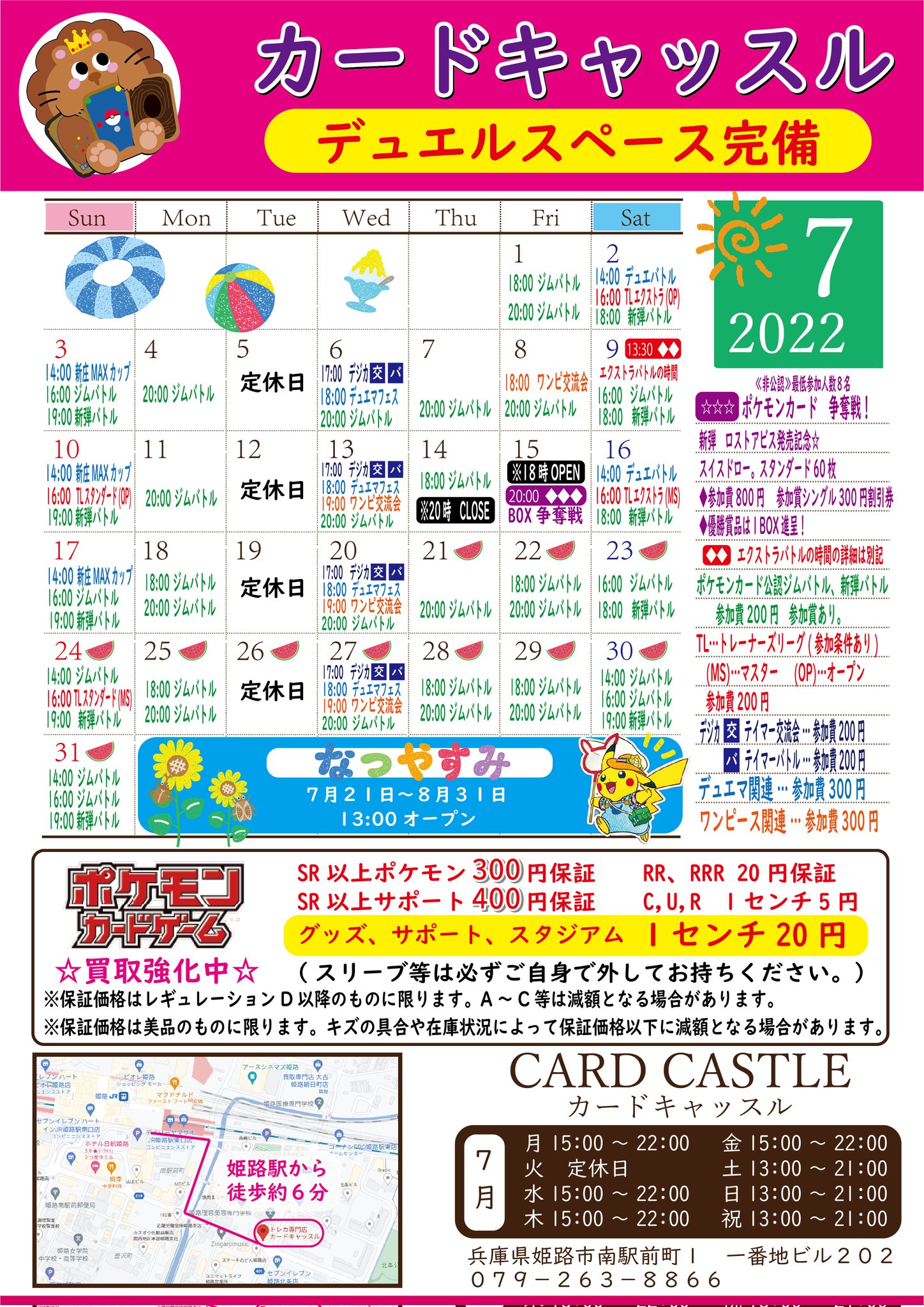 カードキャッスル姫路店 Cc Himeji Twitter