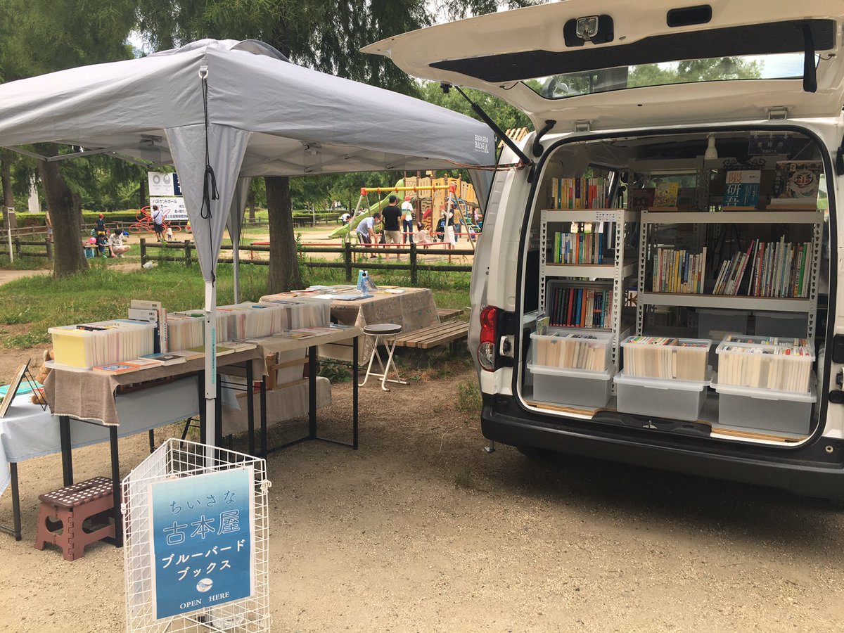 BluebirdBooksss's tweet photo. おはようございます。みさと公園にて、お店を開けましたー!!
今日はアームカバーを忘れてしまった店主です。
#ブルーバードブックス #移動書店 #みさと公園 #三郷市 #高洲 #HELLOBOOKS https://t.co/RmMZL3CpDK