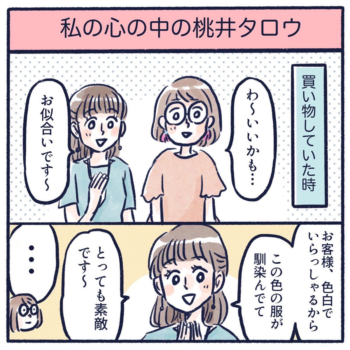 決して卑屈なわけではなく🤗
なんだか時々はっきり言いに出てくる
私の心の中の桃井タロウ。
#ドンブラザーズ #桃井タロウ #nitiasa 