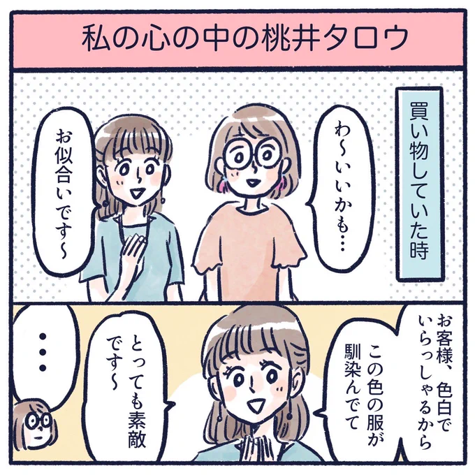 決して卑屈なわけではなく🤗
なんだか時々はっきり言いに出てくる
私の心の中の桃井タロウ。
#ドンブラザーズ #桃井タロウ #nitiasa 