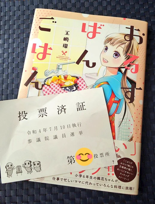 涼しいうちに行ってきました! 