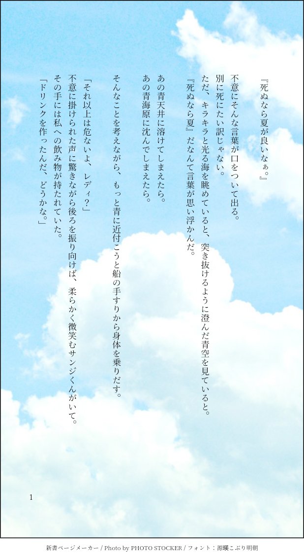 mimi_mixim's tweet photo. 「君に溺れる」
夏を眺める🌸と🕒のお話

 #ワンピプラス
 #君僕夏恋 https://t.co/EMdw8ML75Z