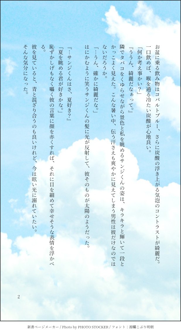 mimi_mixim's tweet photo. 「君に溺れる」
夏を眺める🌸と🕒のお話

 #ワンピプラス
 #君僕夏恋 https://t.co/EMdw8ML75Z