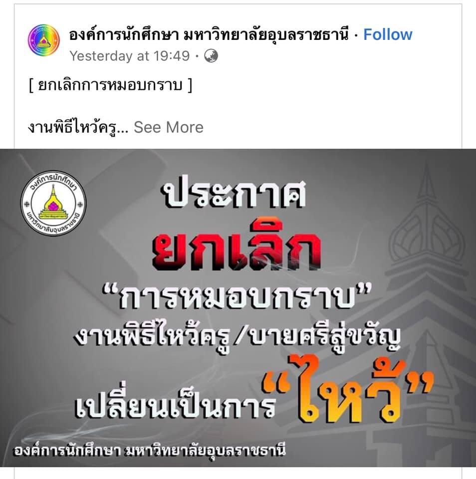 Pink_Siripipat's tweet photo. อะไรที่ไม่เคยเห็น ก็ได้เห็นในยุคนี้ 
สิ่งที่ทำให้คนรุ่นใหม่ต่างจากรุ่นเรา คือ เขาทำสำเร็จ เขาเชื่อเรื่องความเท่าเทียมจริงๆ 

ปรบมือให้กับ องค์กรนักศึกษาทุกสถาบัน https://t.co/ImirMNTuRy