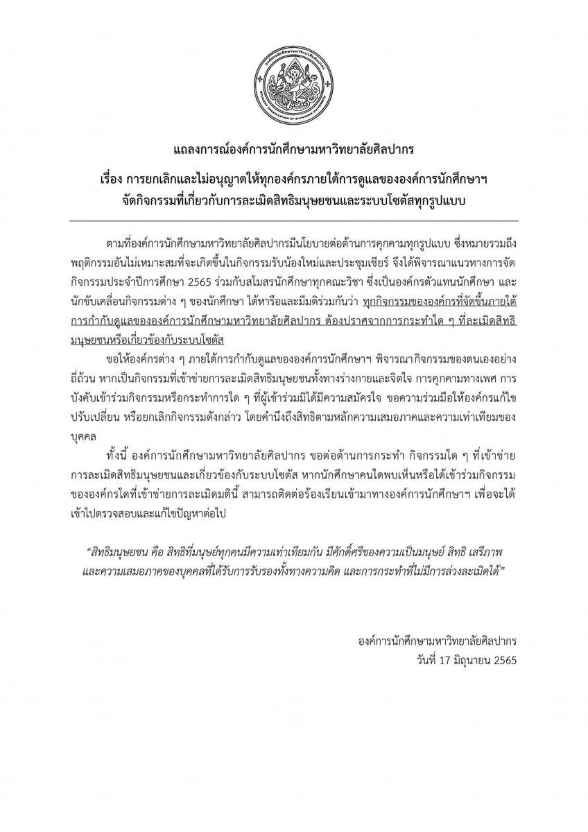Pink_Siripipat's tweet photo. อะไรที่ไม่เคยเห็น ก็ได้เห็นในยุคนี้ 
สิ่งที่ทำให้คนรุ่นใหม่ต่างจากรุ่นเรา คือ เขาทำสำเร็จ เขาเชื่อเรื่องความเท่าเทียมจริงๆ 

ปรบมือให้กับ องค์กรนักศึกษาทุกสถาบัน https://t.co/ImirMNTuRy