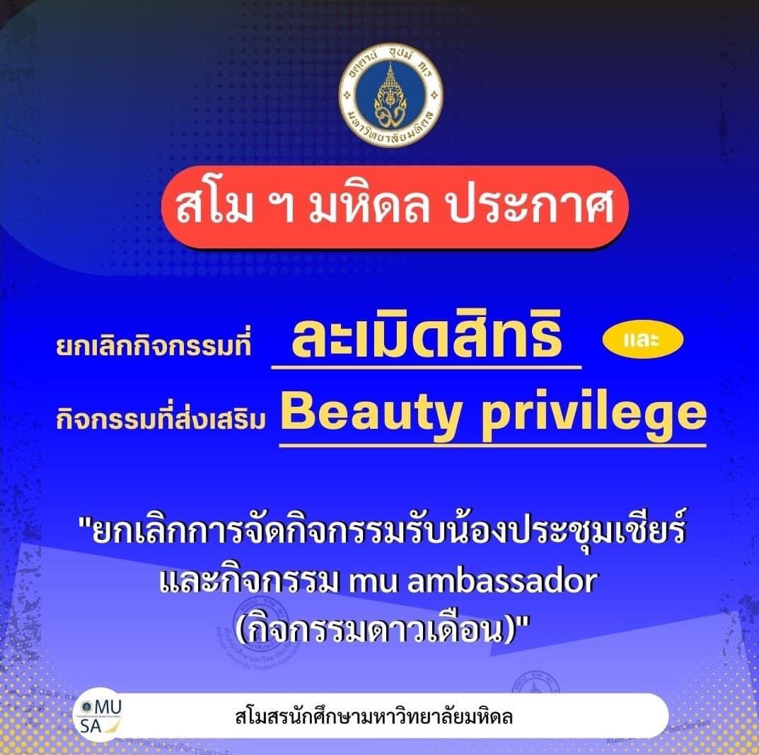 Pink_Siripipat's tweet photo. อะไรที่ไม่เคยเห็น ก็ได้เห็นในยุคนี้ 
สิ่งที่ทำให้คนรุ่นใหม่ต่างจากรุ่นเรา คือ เขาทำสำเร็จ เขาเชื่อเรื่องความเท่าเทียมจริงๆ 

ปรบมือให้กับ องค์กรนักศึกษาทุกสถาบัน https://t.co/ImirMNTuRy