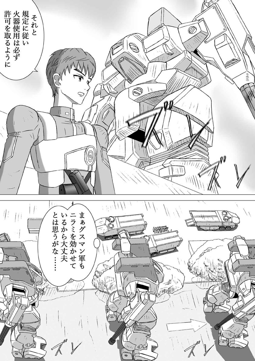 マクロスの二次創作オリジナル漫画
『イコノクラスム』
https://t.co/akHwftcPNP
 第10章30節(10p)更新しました
マクロス未見の方でもきっと大丈夫❗
ご覧いただけると嬉しいです

匿名でのコメントはページ下の〒から送れます
(コメントお礼絵は無変更💧)
#オリジナル可変戦闘機 #単発可変戦闘機 