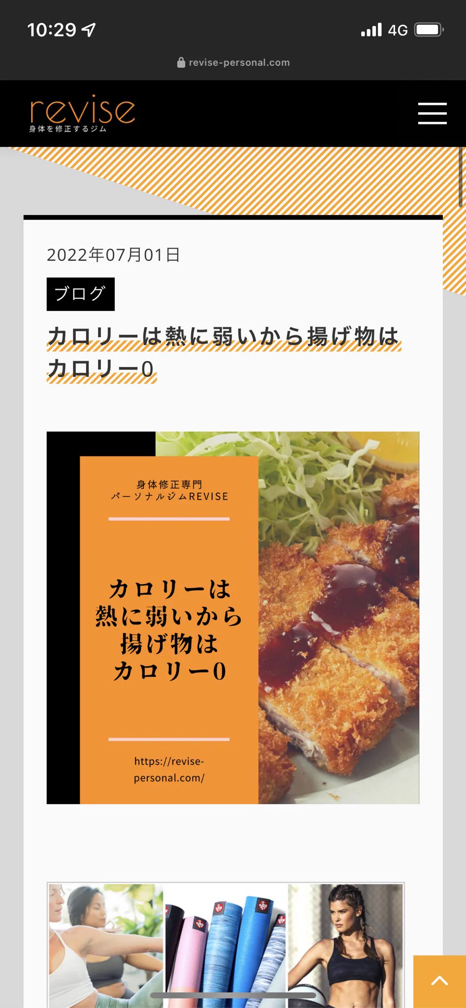 @livedoornews カロリーゼロ理論についてトレーナーが解説しました
