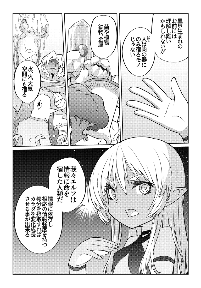 魔法使いリィンの幸せな結婚【102話】【2/2】
こいつめっちゃ伸び縮みするよ!

#魔法使いリィンの幸せな結婚 